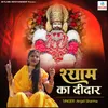 About Shyam Ka Didar Song